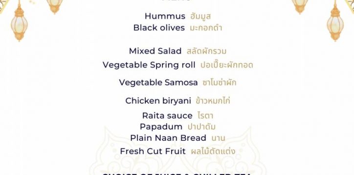 sohur-menu-2-2