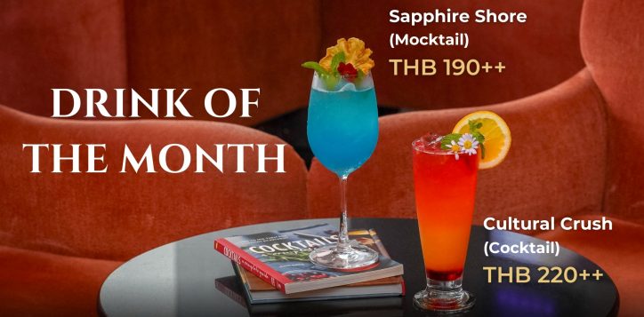 drink-of-the-month-2