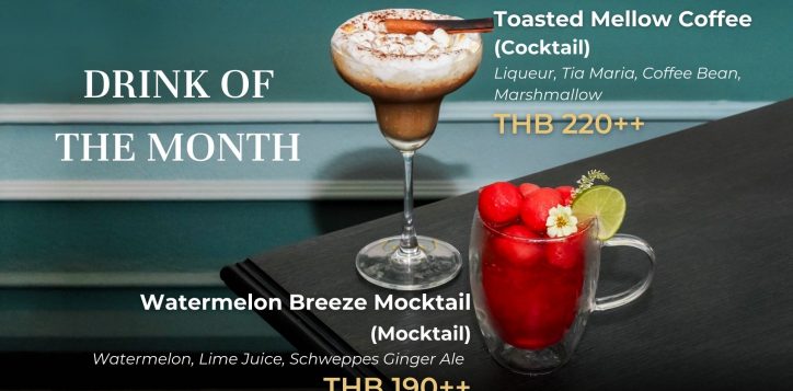 drink-of-the-month-2