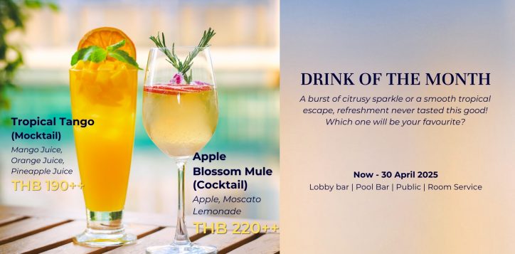 drink-of-the-month-aw-1920x1080-2-2