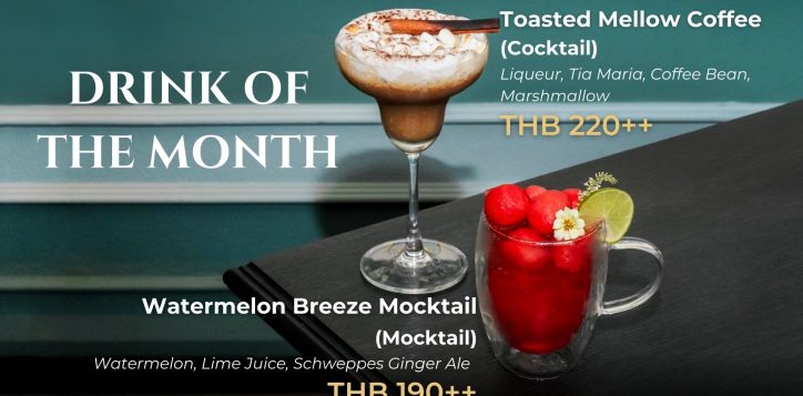 drink-of-the-month-sep-oct-2
