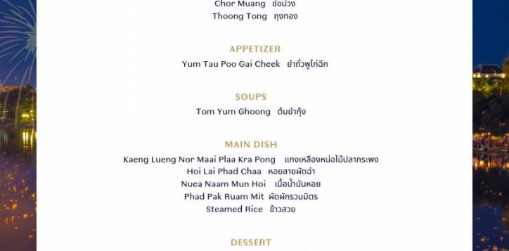 loy-kra-thong-4-course-set-thb-690-2
