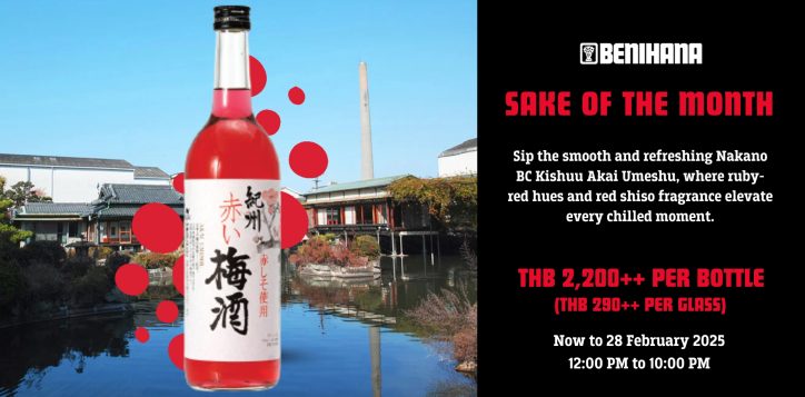 sake-of-the-month-2