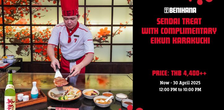 sendai-treat-with-complimentary-eikun-karakuchi-1-2