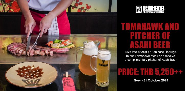 tomahawk-and-pitcher-of-asahi-beer-2