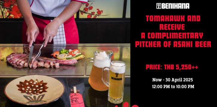 tomahawk-and-receive-a-complimentary-pitcher-of-asahi-beer-3-2