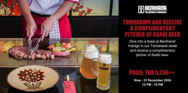 tomahawk-and-receive-a-complimentary-pitcher-of-asahi-beer