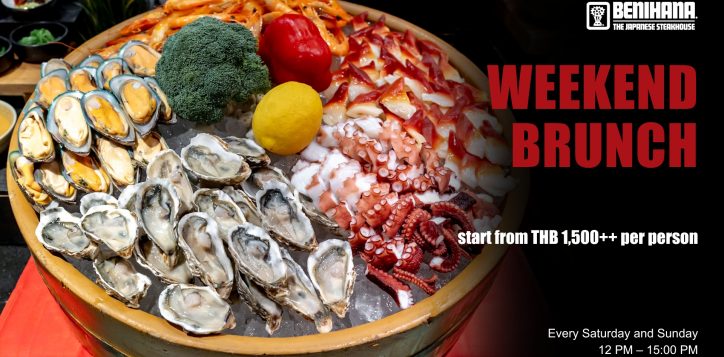 weekend-brunch-aw-1920x1080-2