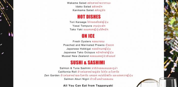 menu-new-year-brunch-2