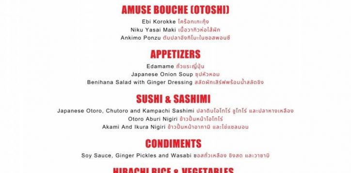 new-years-eve-set-menu-3-2