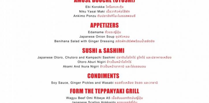 new-years-eve-set-menu-3-2-2