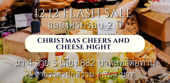 line-shopping-12-12-flash-sale6-1-2