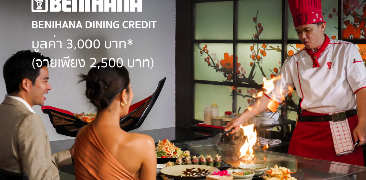 benihana-dining-credit-valued-thb-3000-3-2