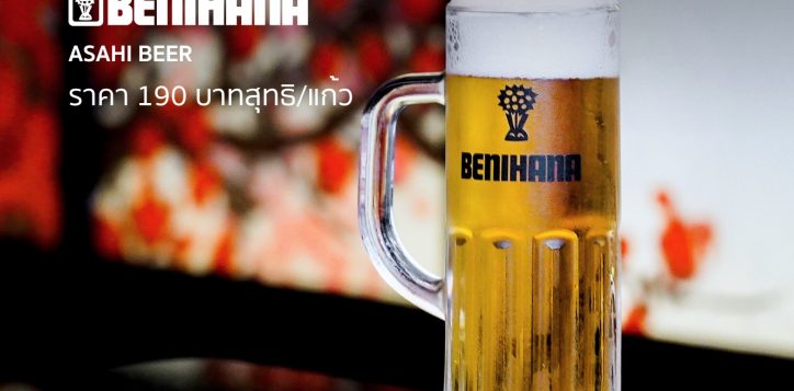 ttt-74-asahi-draft-beer-2