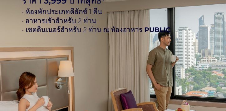 ttt-74-stay-dine-thb-3999-2