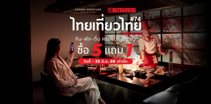 thai-tiew-thai-74th-event-pre-sale-2-2