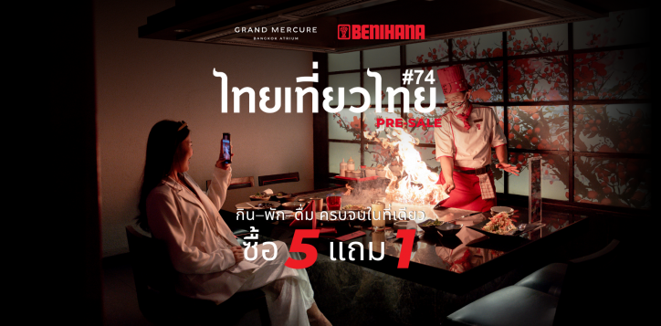 thai-tiew-thai-74th-event-pre-sale-4-2