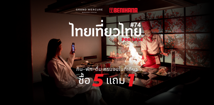 thai-tiew-thai-74th-event-pre-sale-5-2